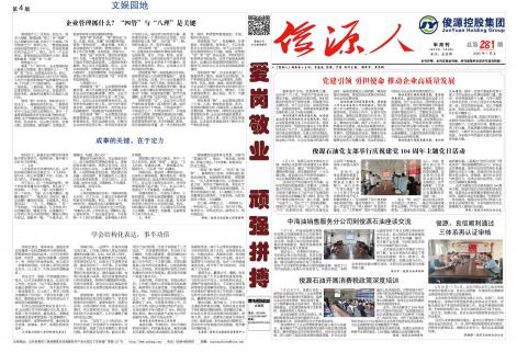 俊源人281