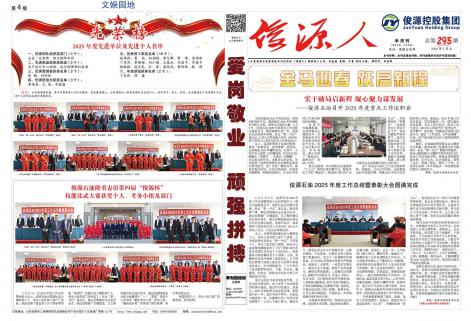 俊源人295